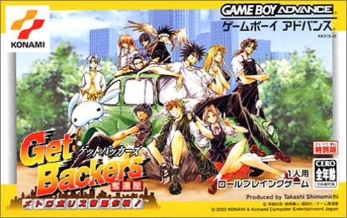 GetBackers Dakkanya: Metropolis Dakkan Sakusen! (GBA) (gamerip